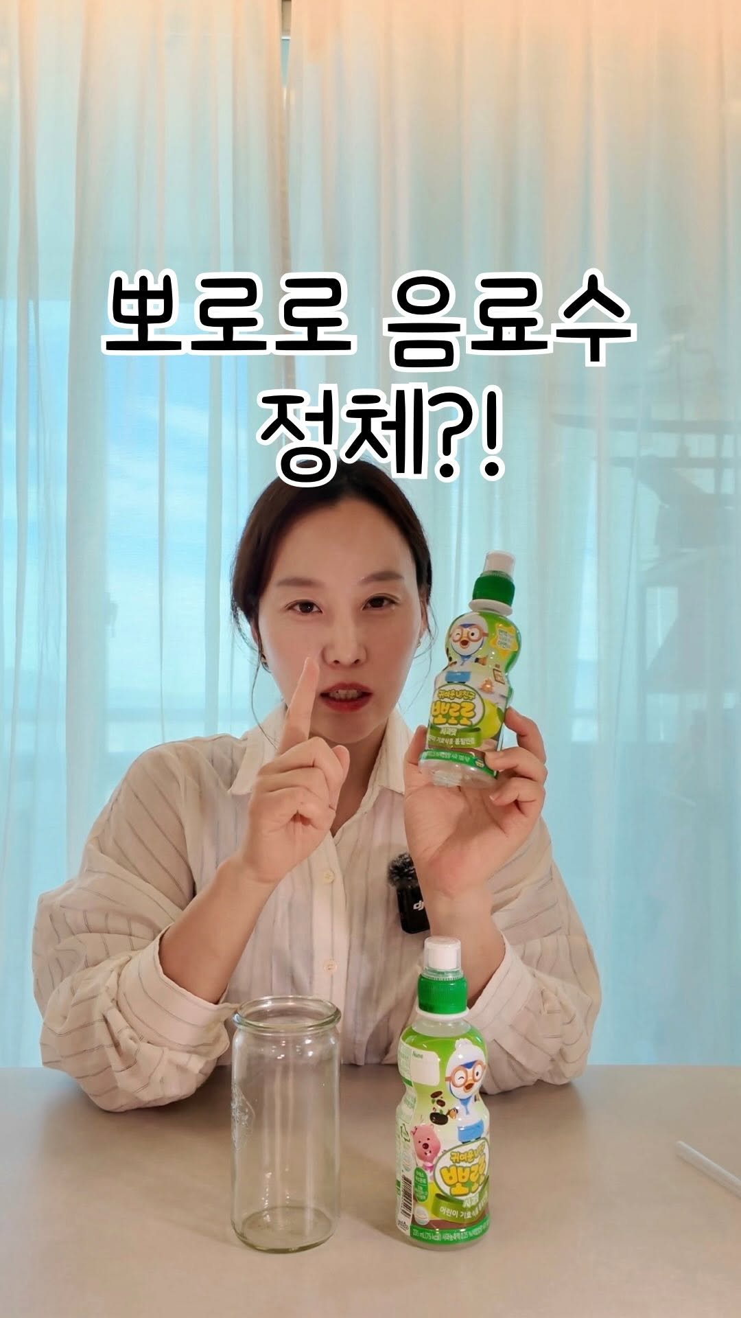 alroa_home 게시물 이미지: 우리 애들이 좋아하는 뽀로로 음료.
그 애증의 뽀로로..

귀여운 내 친구지만??...