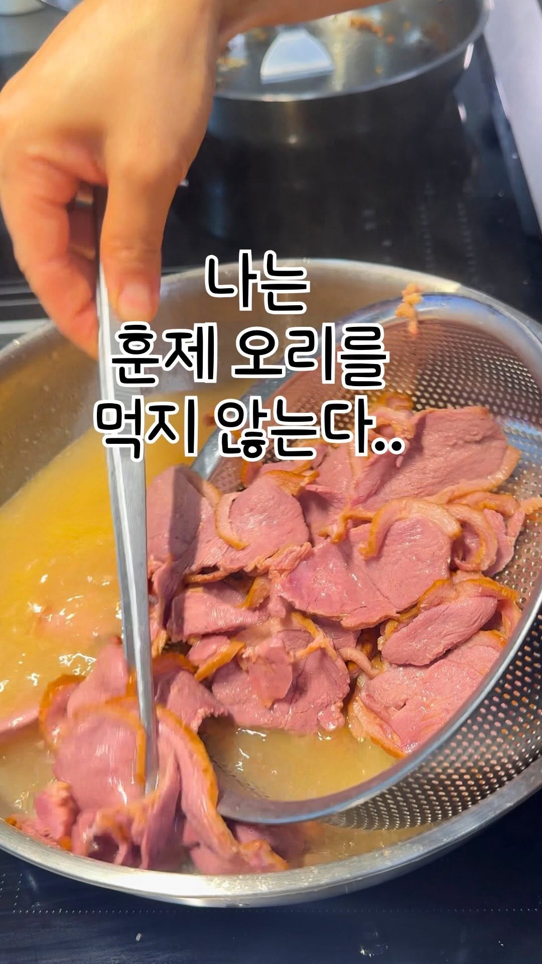 alroa_home 게시물 이미지: 나는 훈제 오리를 먹지 않는다.

성분 착한 훈제 오리 찾기 전까지요…🦆

혹시...