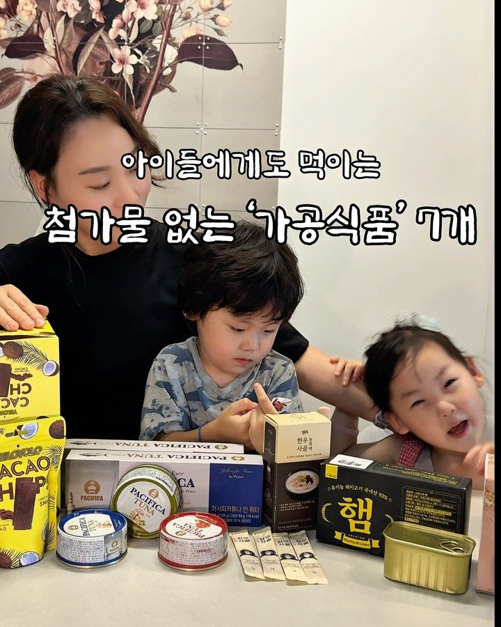 alroa_home 게시물 이미지: ⭐️내  아이에게 먹이는 첨가물 없는 가공식품 7가지 

잊지 말고 저장...