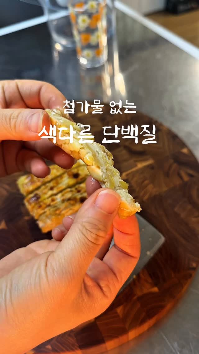 alroa_home 게시물 이미지: 지난번 많은 분들이 좋아해주신
첨가물 없는 건강 식재료 시리즈 제2탄!

💪🏻색다른...