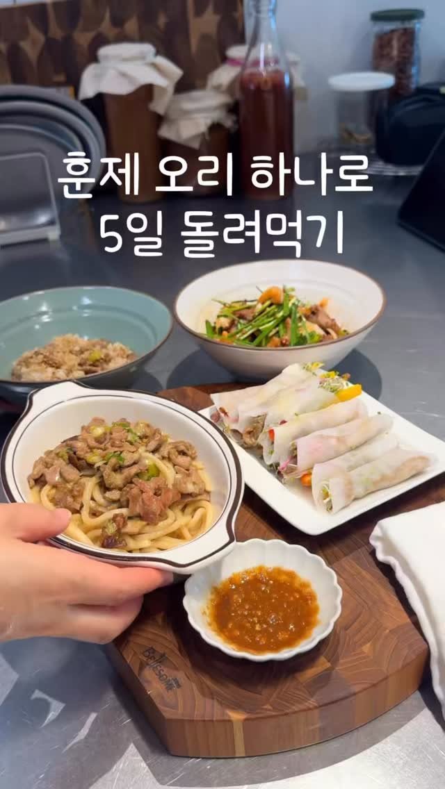 alroa_home 게시물 이미지: 훈제 오리 하나로 일주일 돌려막기 

가능할까? ㅎㅎ

아무리 일하는 워킹맘이지만,...