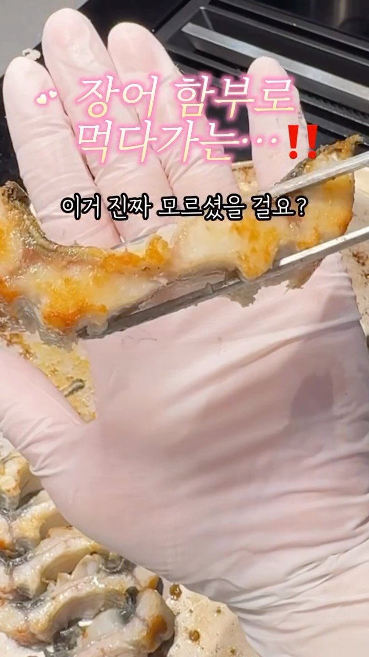 alroa_home 게시물 이미지: 장어 함부로 먹다가는… ⚠️

최근 뉴스 보고 진짜 깜짝 놀라셨죠?

중국산 냉동...