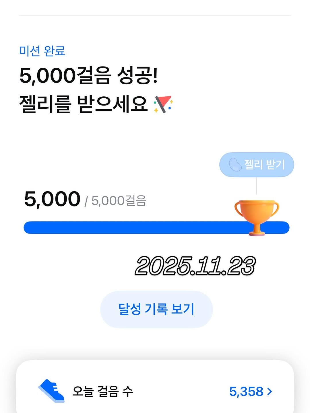 Photo by 슬기로운엄마생활 on November 23, 2025.