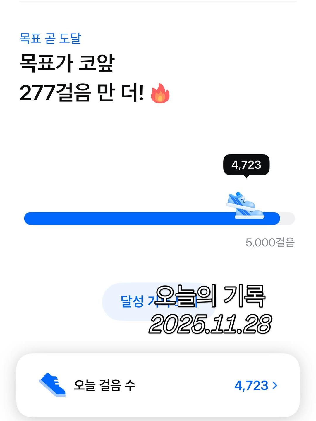 always_pponyo 게시물 이미지: 오늘의기록 #건강에한걸음더 #심평원 #걷기챌린지