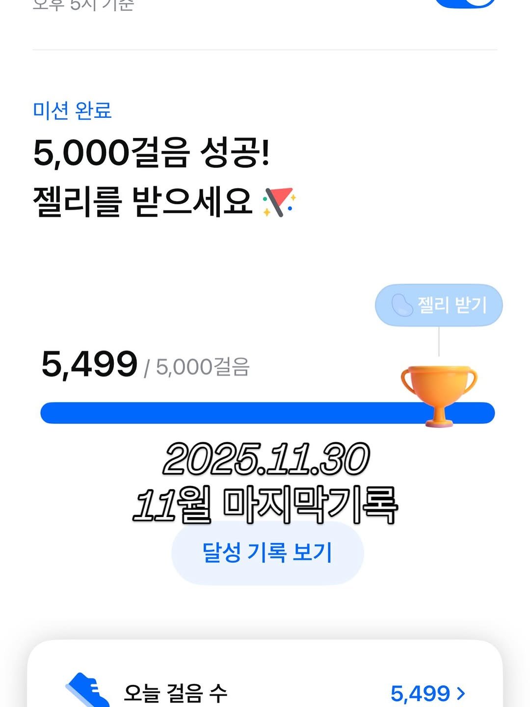 Photo by 슬기로운엄마생활 on November 30, 2025.