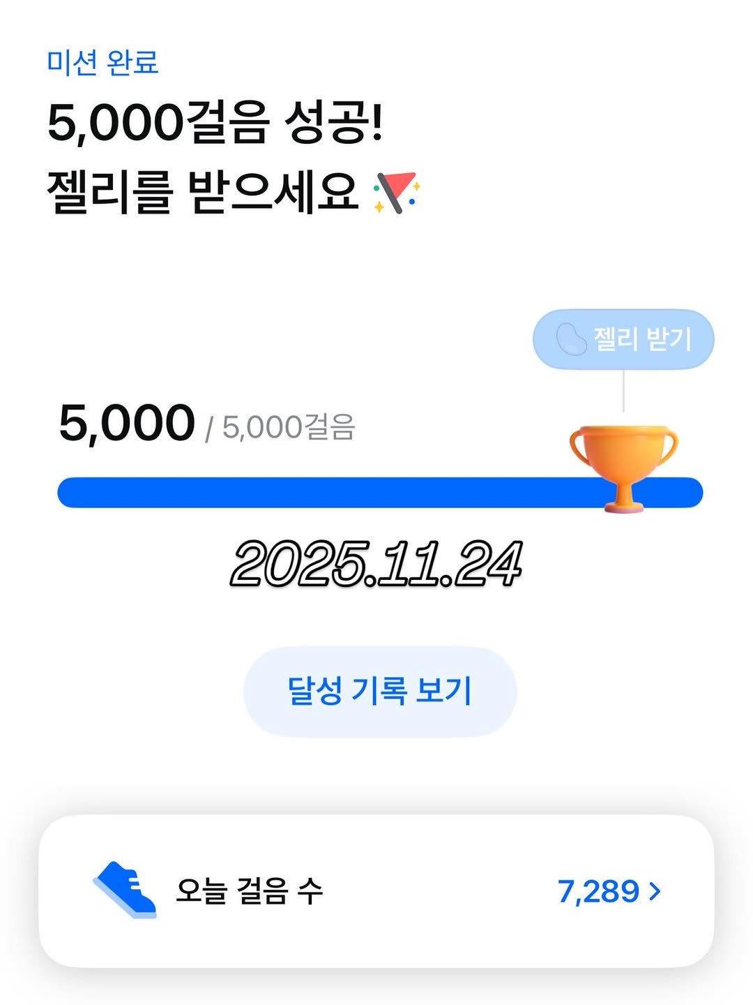 always_pponyo 게시물 이미지: 오늘의 기록 #건강에한걸음더 #심평원 #걷기챌린지