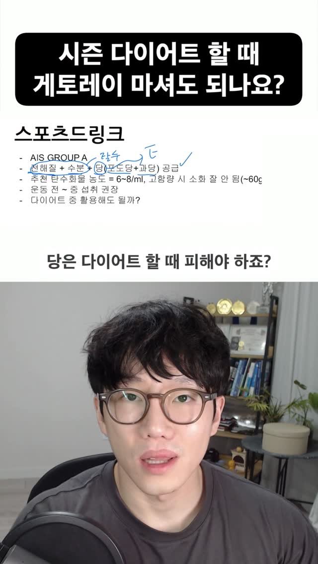 alyakcrew 게시물 이미지: 스포츠드링크 = 양날의 검