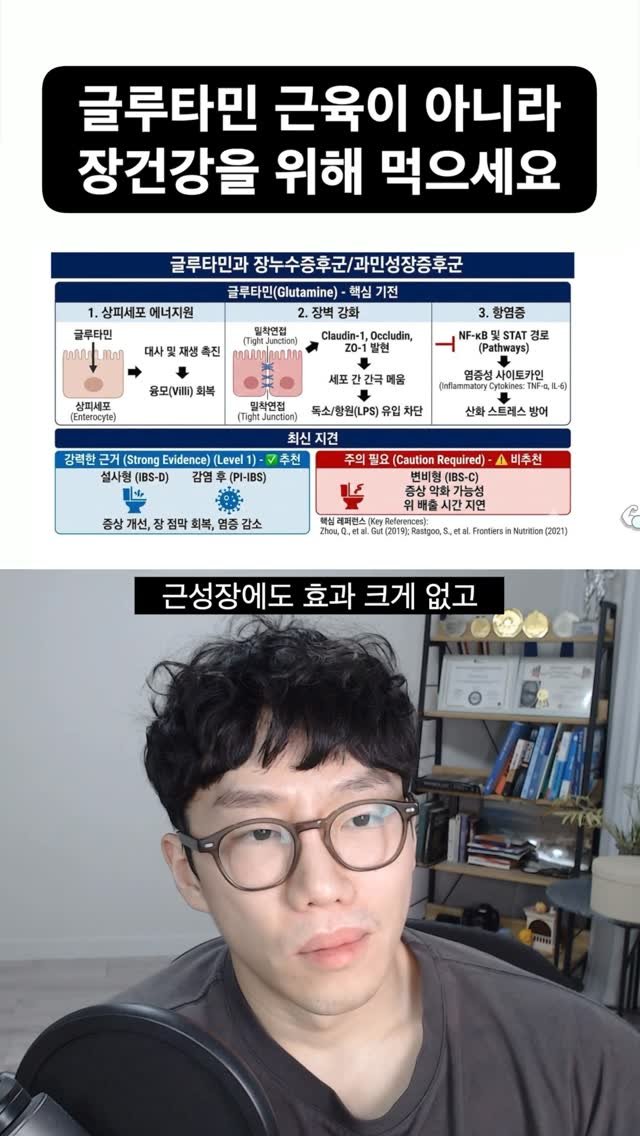 alyakcrew 게시물 이미지: 글루타민을 먹는 이유?