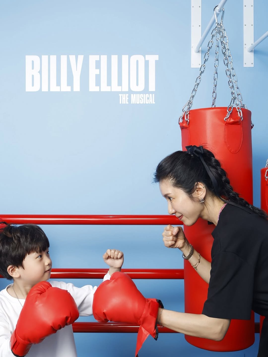 Photo by 김 아린 아린뷰 (alyn_view) on April 19, 2026. May be an image of poster and text that says 'BILLY ELLIOT THE MUSICAL'.