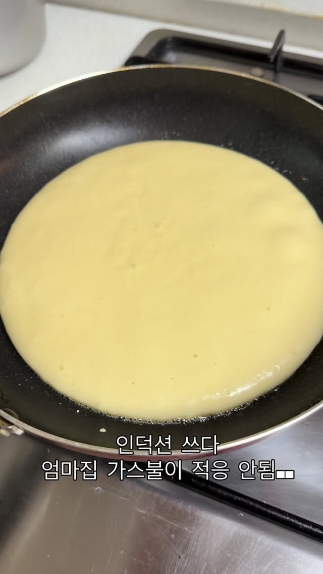 alyn_view 게시물 이미지: .
오랜만에 쓰는 가스불에 엄마집 프라이팬
이걸로 이정도면 나쁘지않게...