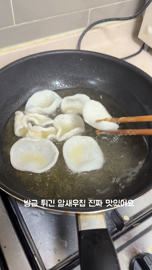 alyn_view 게시물 이미지: .
고구마 튀기고 남은 기름 아까워서
이자카야에서 나어는 알새우칩 바로...