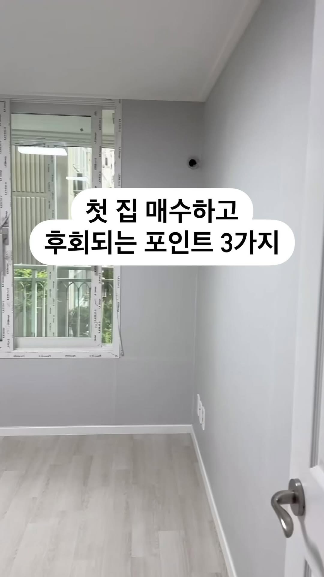 alzzahwang 게시물 이미지: #광고 🏠집값 계속 오르는 지금,
’이 타이밍에 사도 될까?‘ 고민 중이라면 꼭...