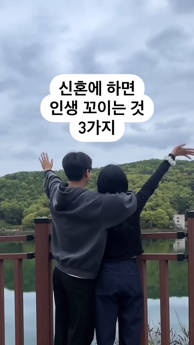 alzzahwang 게시물 이미지: #광고 신혼부부 이건 꼭 피하세요🙏🏻
 
저는 결혼을 100일 가량...