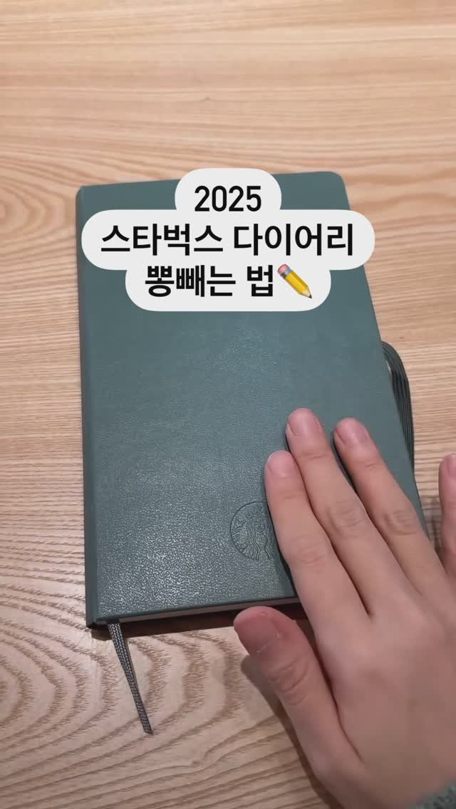 alzzahwang 게시물 이미지: 스벅 다이어리 200% 활용법!🍀✏️📗

2월인데 
다이어리 방치하고 있는 분들...