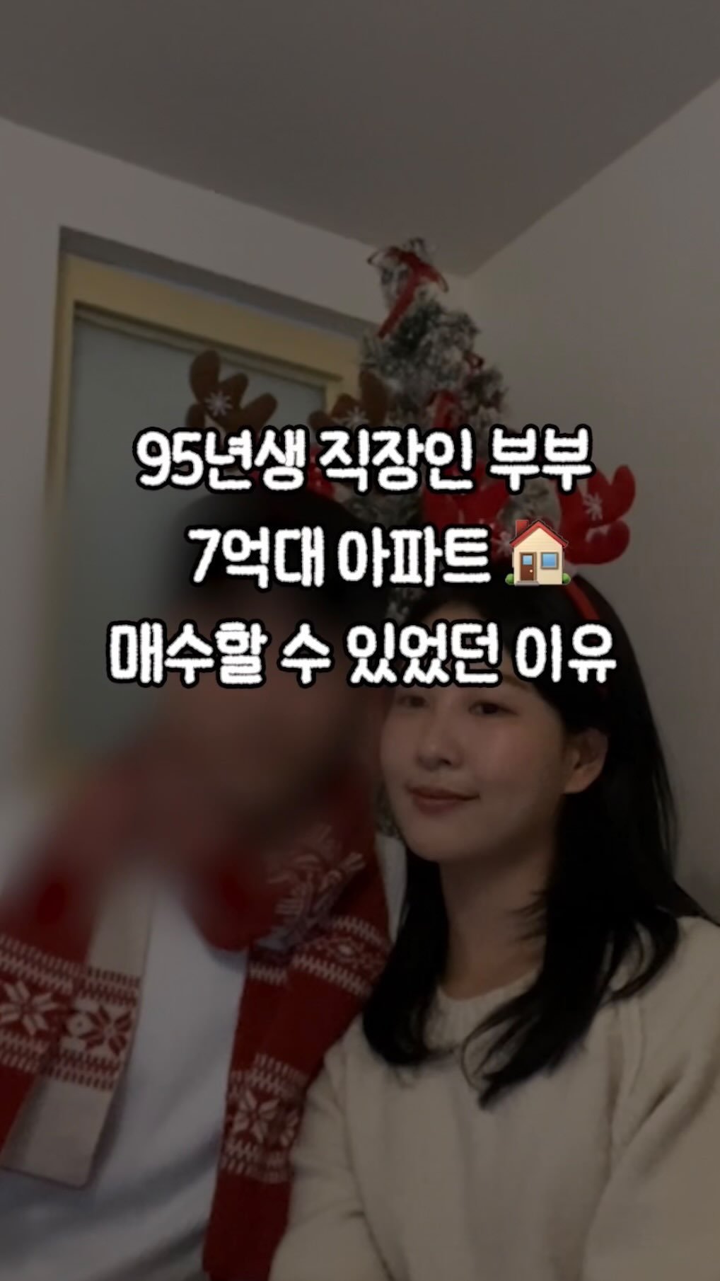 alzzahwang 게시물 이미지: 🩷 95년생 부부가 7억대 아파트 산 비결?! #광고 

재테크하면서
“26년의...