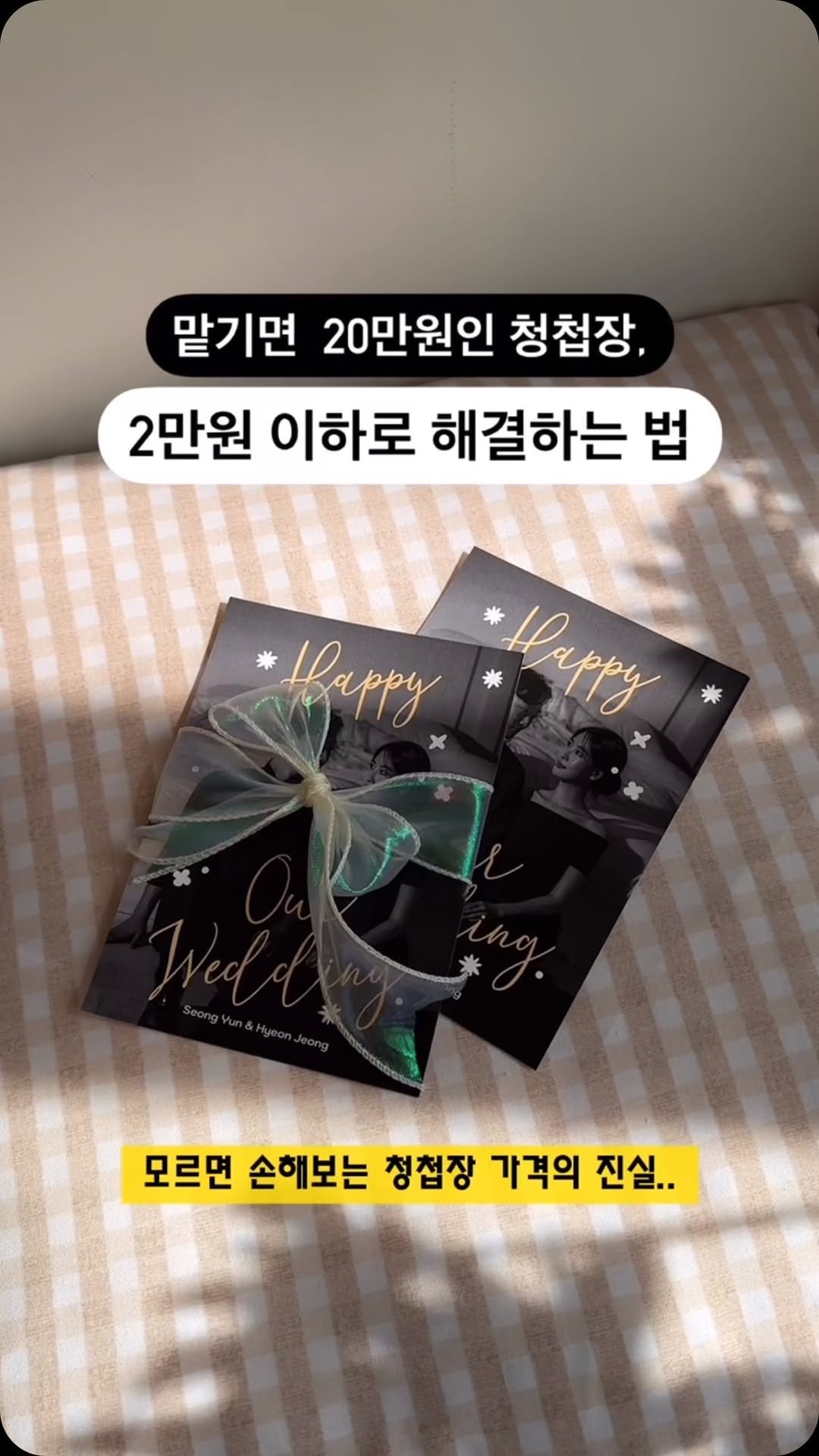 alzzahwang 게시물 이미지: #광고 1장에 97원인 포토청첩장?!

결혼준비 중
제가 가장 잘한 점은

포토...