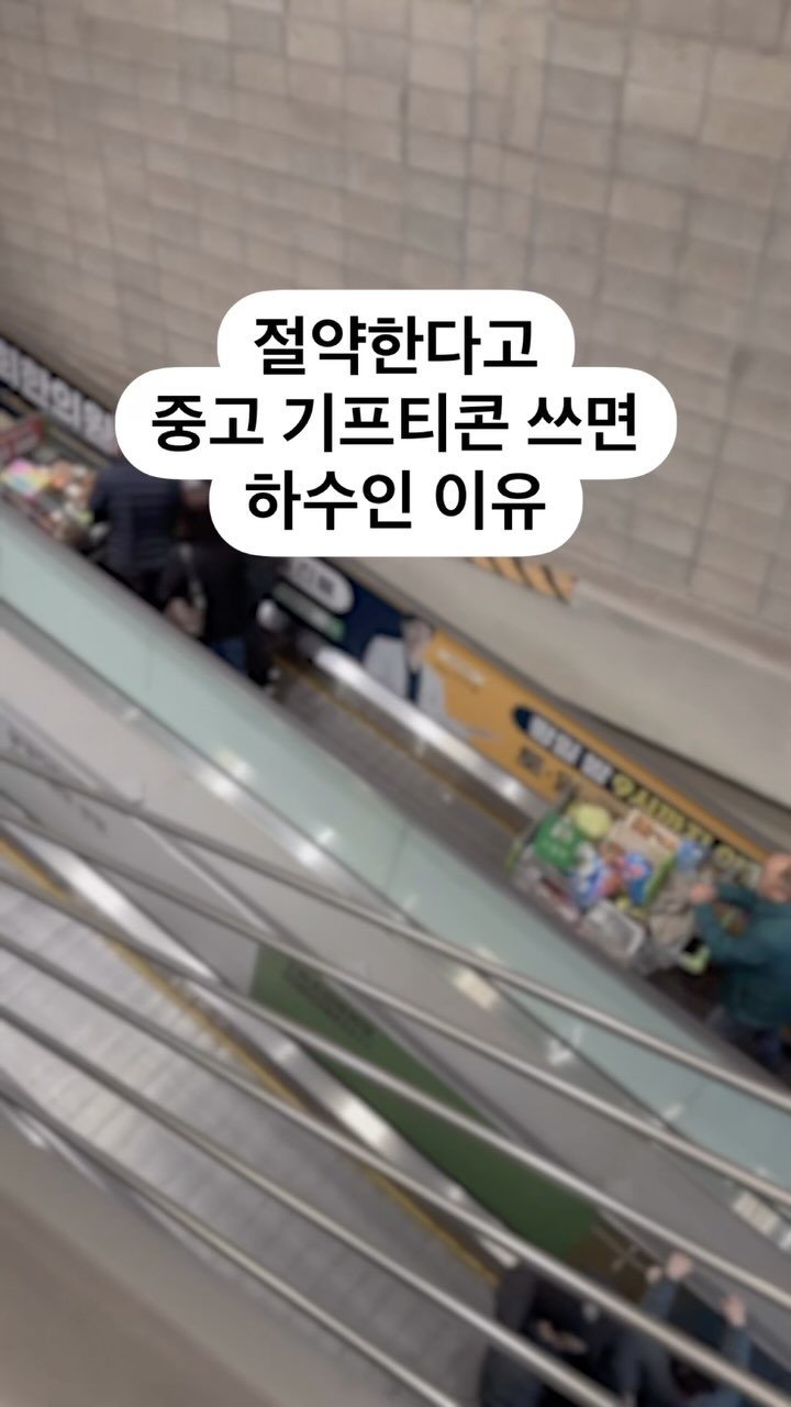 alzzahwang 게시물 이미지: #광고 🚨아직 안알려진 절약꿀팁!✨

(✅저장✅공유 필수)

이제 매장에서...