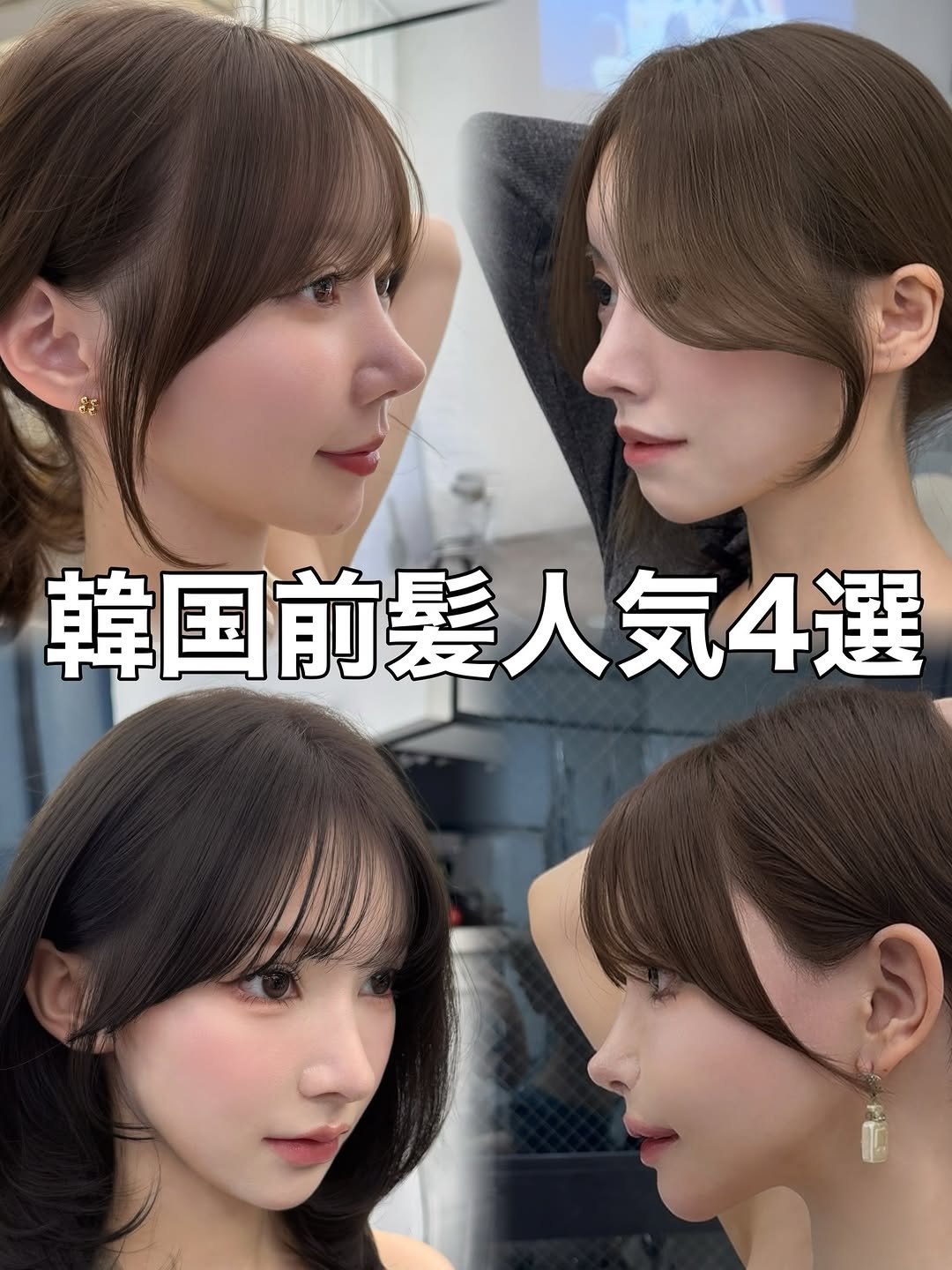 Photo by 顔周りカット/前髪/レイヤーカット/表参道/高島大登 on November 29, 2025.