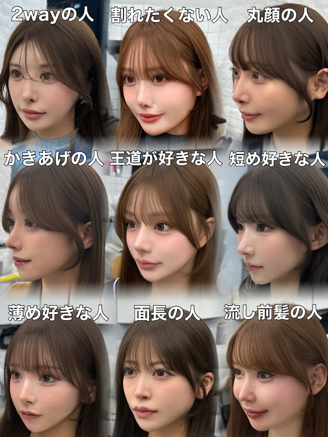 amatokyo_hiroto 게시물 이미지: 人気の顔周り9選🩵

カウンセリングの際に保存して参考にしてみてください！

似合う髪型がわか...