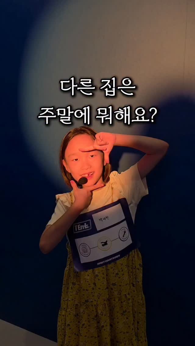 amimimom 게시물 이미지: 다들 주말에 뭐하세요?
저도 늘 고민이에요 🫠

도서관, 박물관 가거나
동네...