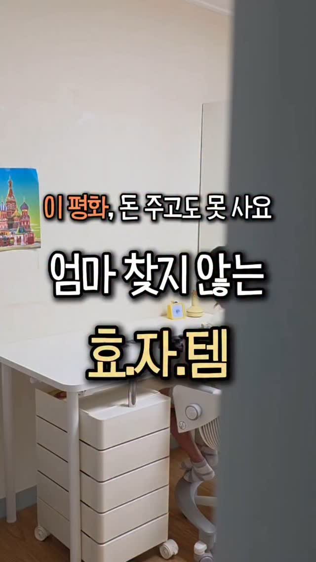 amimimom 게시물 이미지: 📌 공구오픈! 프로필 링크로 와주세요 🙌
“심심해요~ 우리 뭐해요?”
잠깐의 틈도...