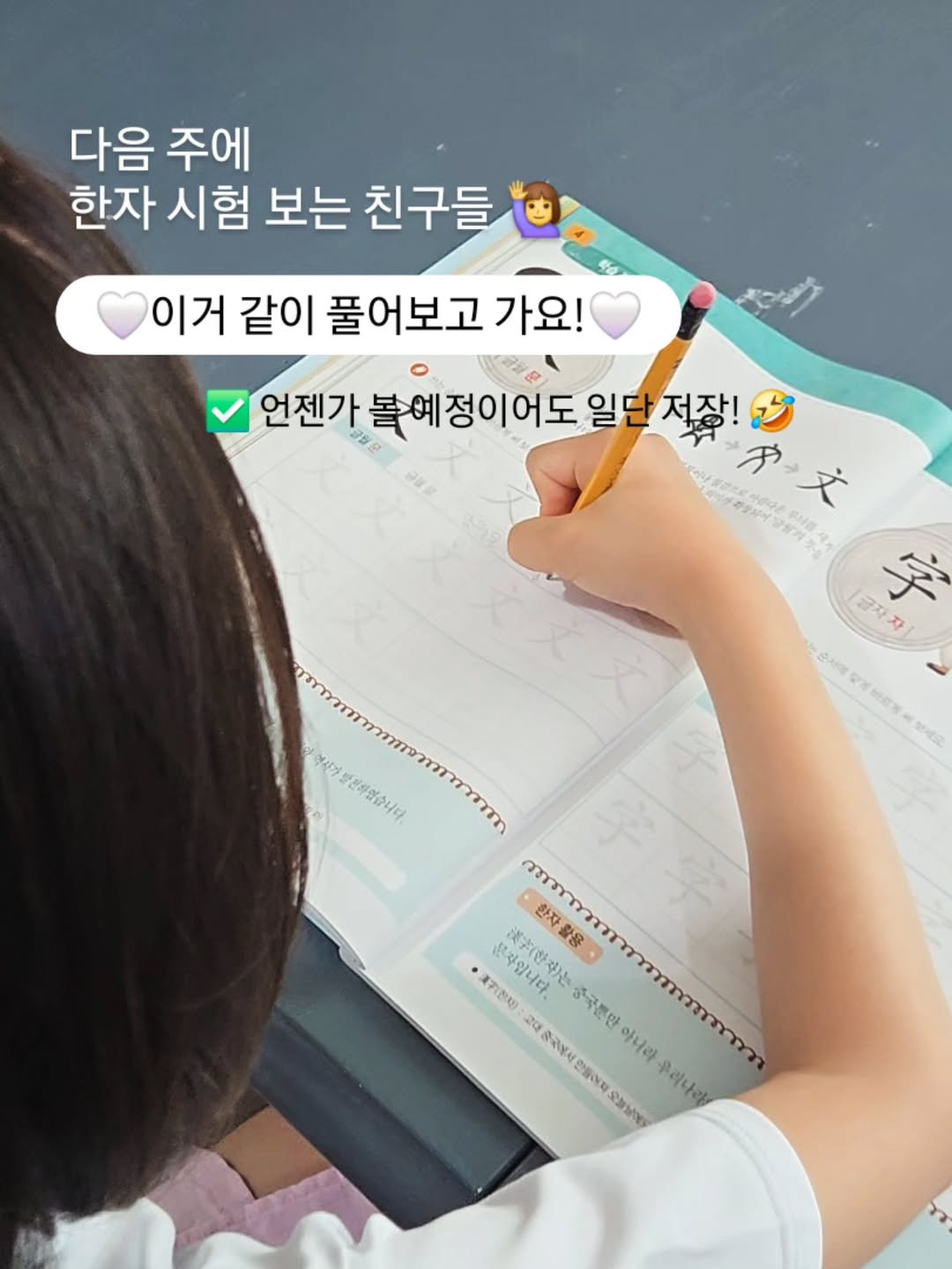 Photo by 아미미맘〡책육아 • 엄마표교육 • 워킹맘 on August 14, 2025. May be an image of 1 person and text.