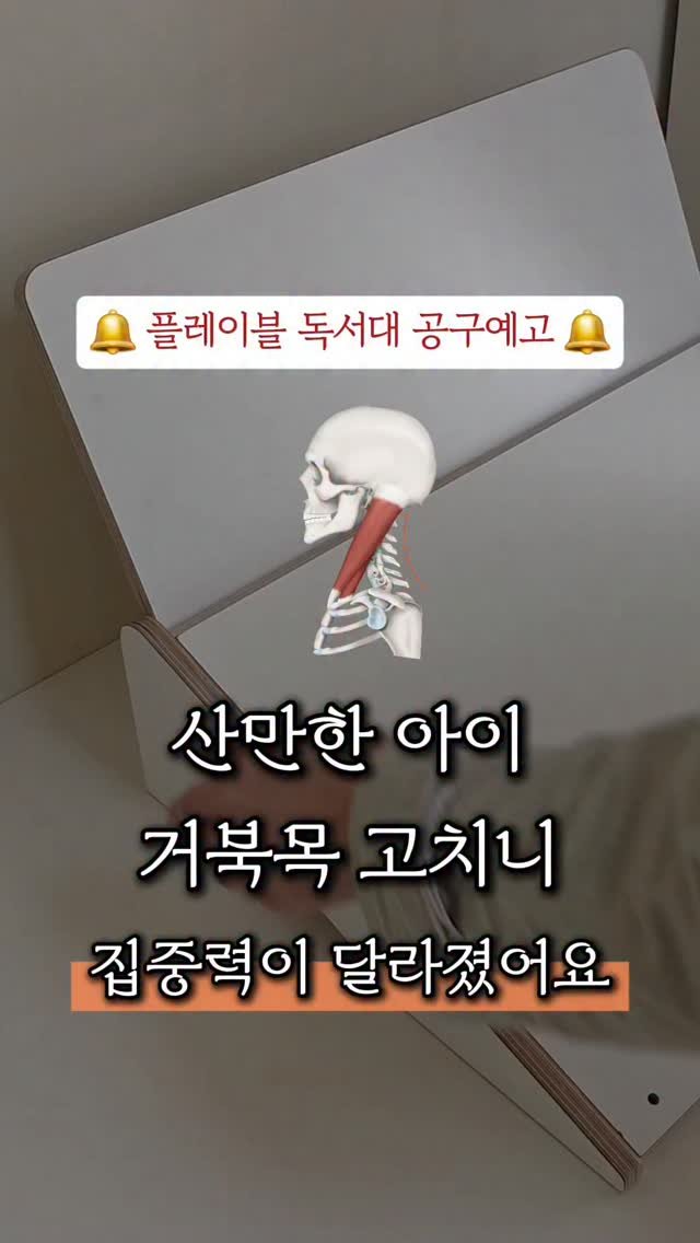 amimimom 게시물 이미지: #공구예고 #플레이블독서대 #플레이블스터디대

✅️ 인기컬러는 눈 깜짝할 사이에...