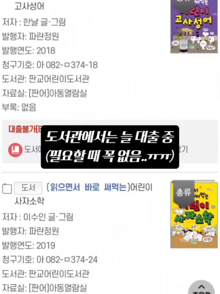 amimimom 게시물 이미지: 역시 좋아하실 줄 알았어요.
이 책은 진짜… 공구도 잘 안 하니까
공구할 때...