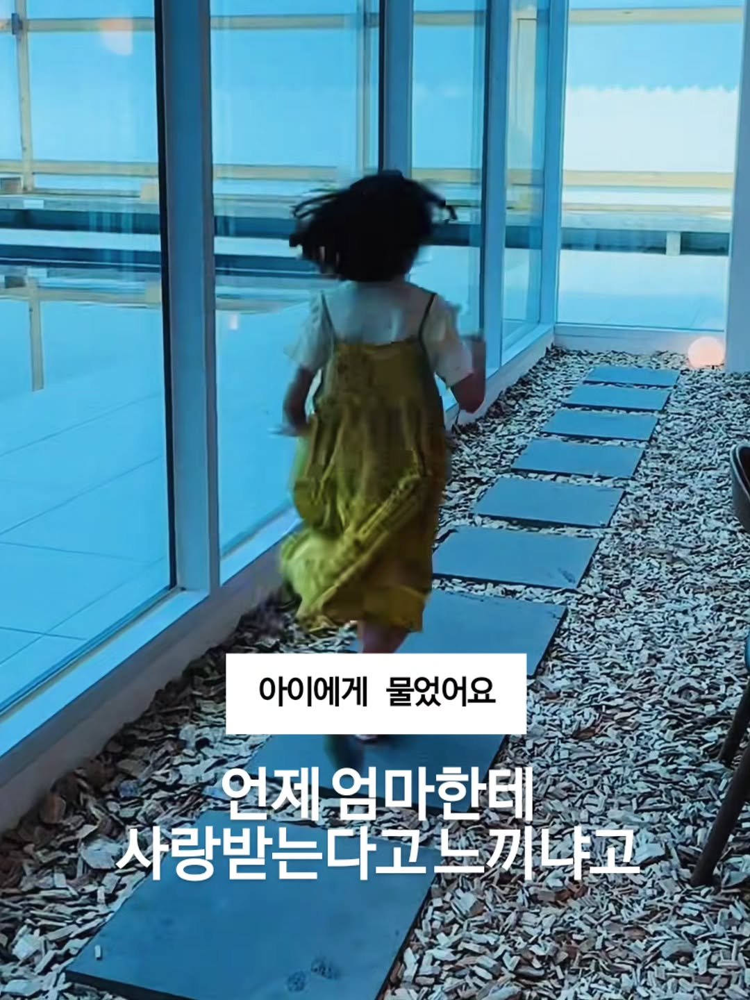 Photo by 아미미맘〡책육아 • 엄마표교육 • 워킹맘 on September 23, 2025. May be an image of 1 person and text that says '아이에게 國 물었어요 언제엄마한테 사랑받는다고노끼고'.