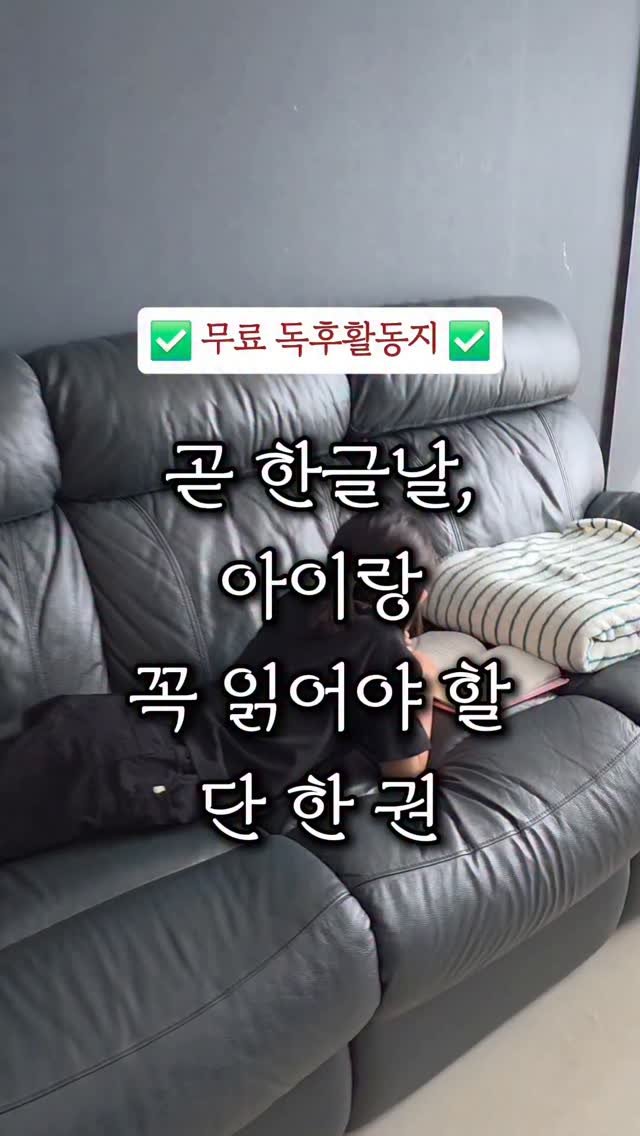 amimimom 게시물 이미지: 이제 곧 추석 지나고 나면 금방 또 한글날이죠 :)
10월에는 한글날도 있고,...