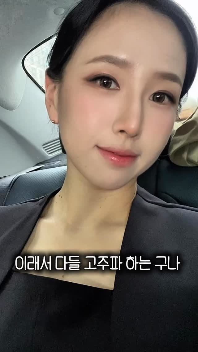 amo__hyunii 게시물 이미지: #협찬

몸은 운동으로 만들 수 있는데
얼굴은 아무리 해도 한계가 있더라고요...