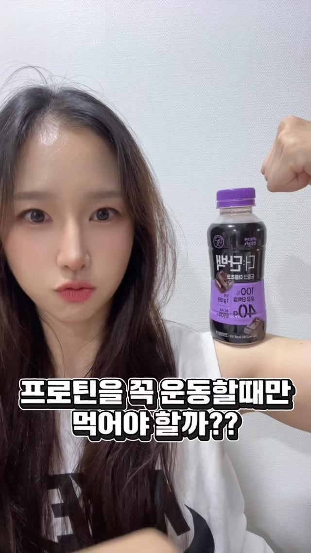 amo__hyunii 게시물 이미지: #협찬

🍫 아침에 초코우유 꺼내든 줄 알았는데

출근 전에 뭐라도 챙겨 먹어야...