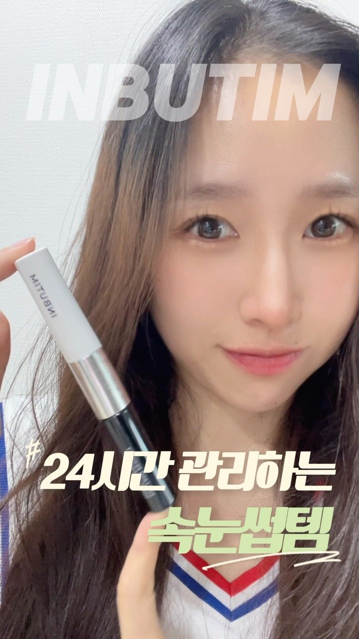 amo__hyunii 게시물 이미지: #광고

딱히 펌이나 마스카라 같은 자극을 준 것도 아닌데 
어느 순간부터 속눈썹이...