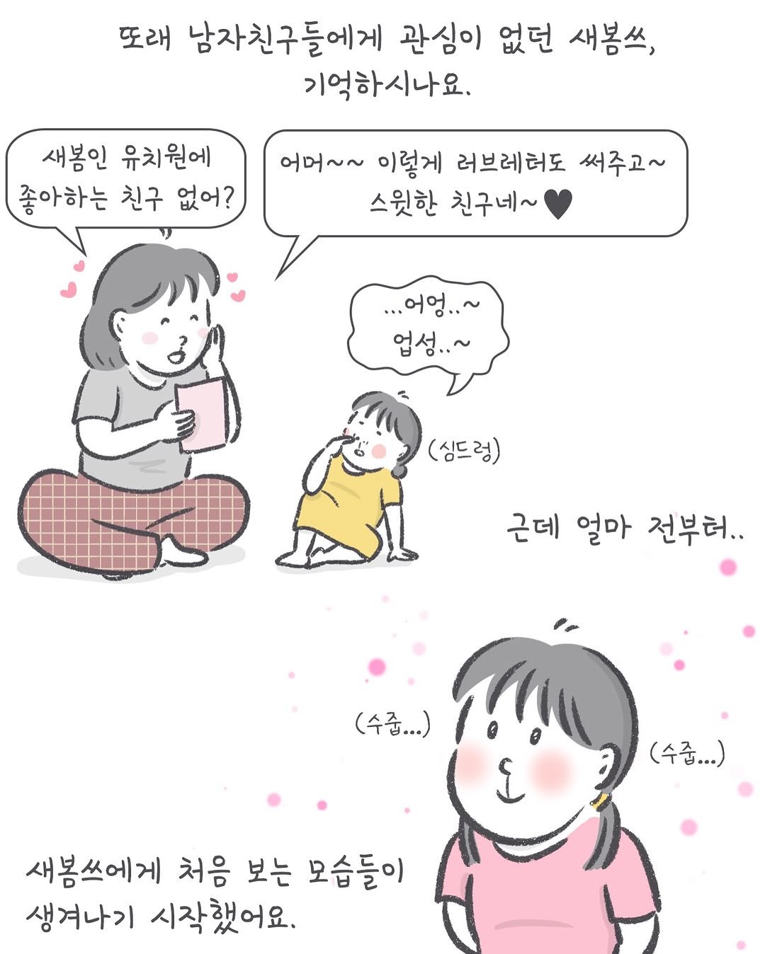 amoi_toon 게시물 이미지: 이준아 분발하자