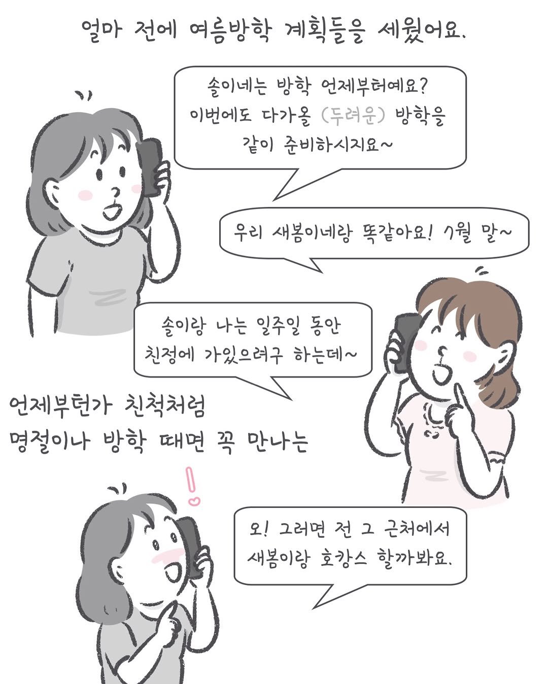 amoi_toon 게시물 이미지: ⛱️🕶️🍉☀️💛
