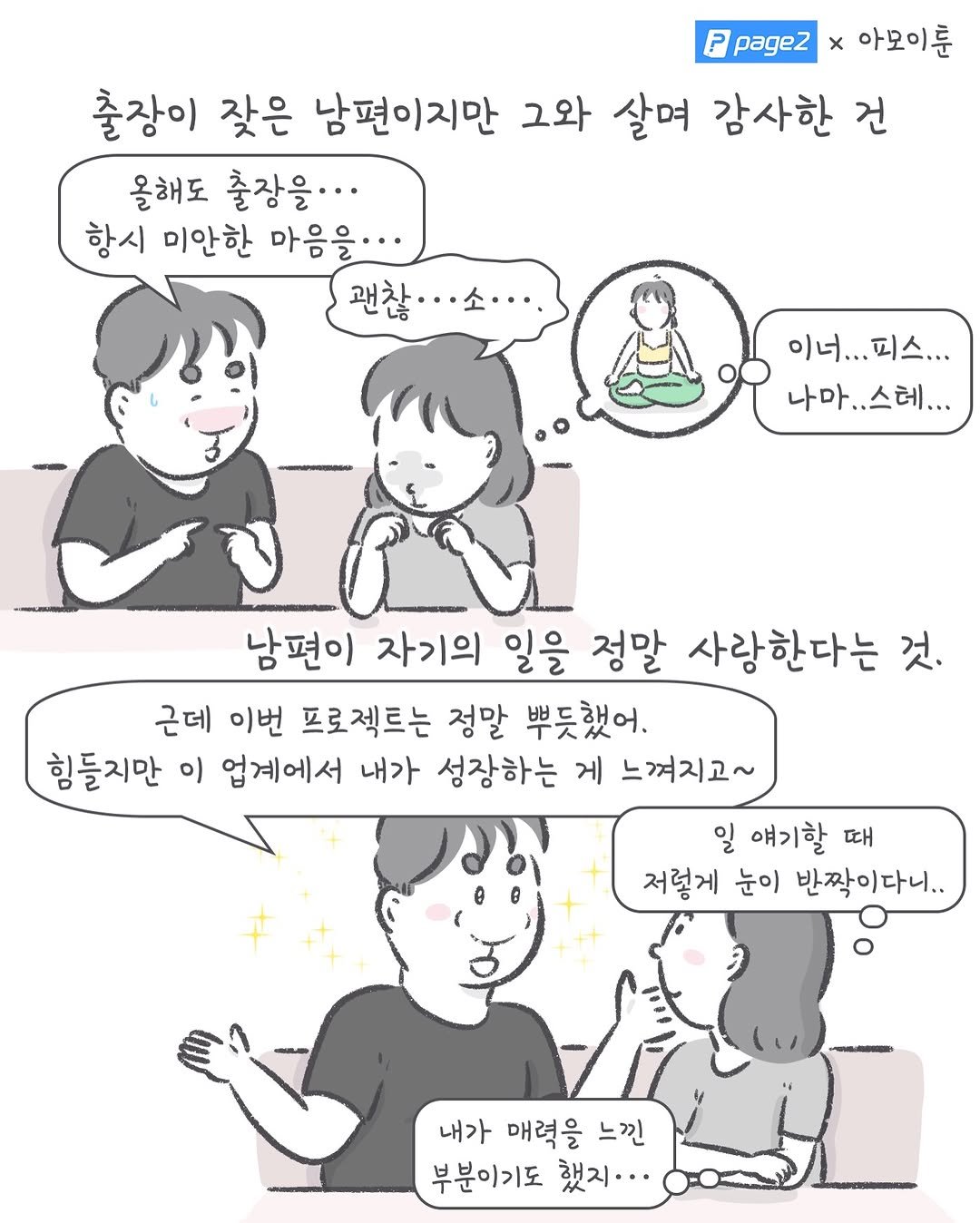 amoi_toon 게시물 이미지: #광고 #도서증정이벤트 
간만에 육아서를 가져왔어요!📚
아이가 클수록 점점 안...