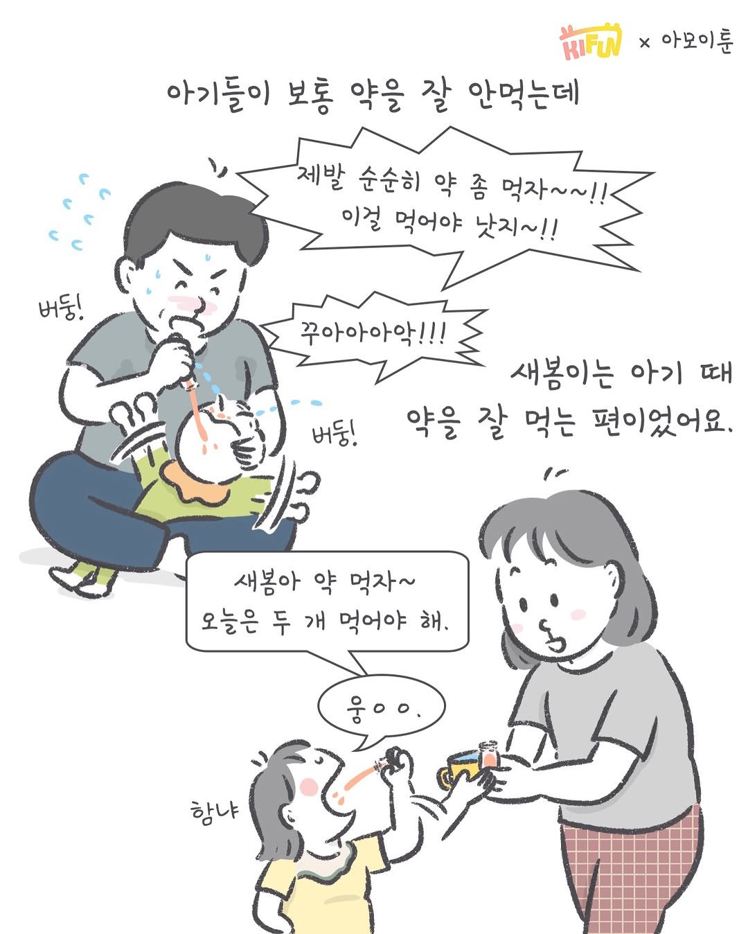 amoi_toon 게시물 이미지: #광고 #이벤트
자일리톨 캔디 똑 떨어진 사람~~~
새봄이는 요즘에 약 먹기를 너무...