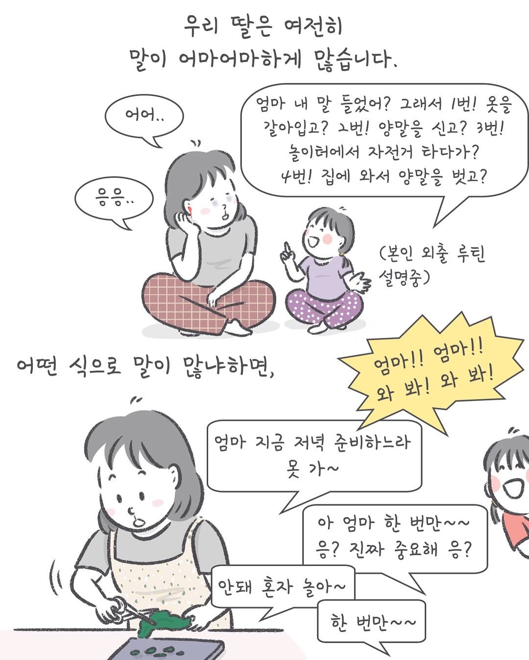 amoi_toon 게시물 이미지: 오디오 빌틈이 없는 우리집..