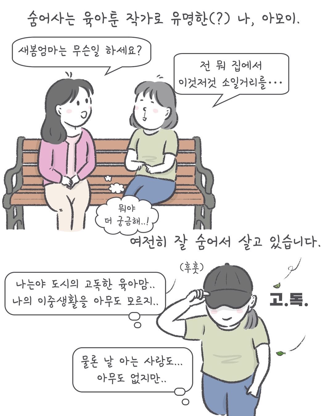 amoi_toon 게시물 이미지: 무슨... 드릴.. 말씀이........

다음 편은 내일 올라옵니다!
총 3편으로...