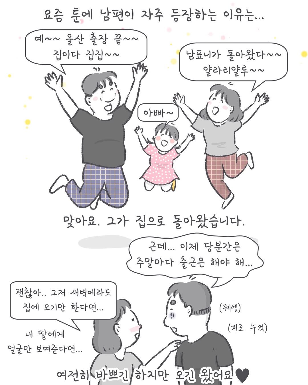 amoi_toon 게시물 이미지: 나 요즘 쭴 행벅쓰