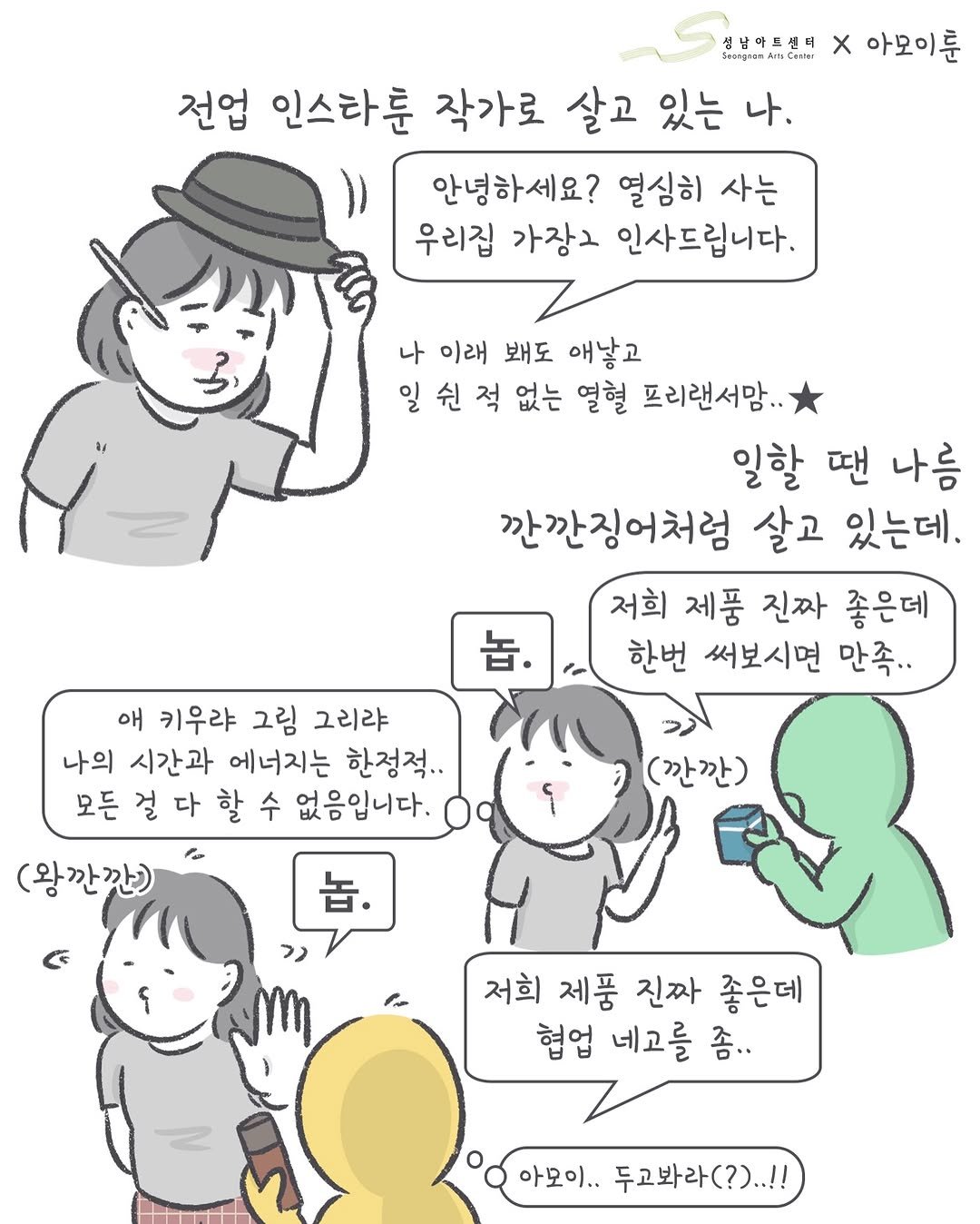 amoi_toon 게시물 이미지: #광고 #공연티켓이벤트🎭
갑자기 너무나 습해진 요즘!! 여름과 여름방학이 성큼...