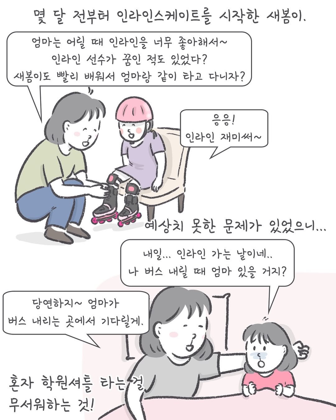 amoi_toon 게시물 이미지: 고마해라....

근데 저 날 선생님이 웬일로 문자를 깜빡하셔서 제가 늦게 나갔다는...