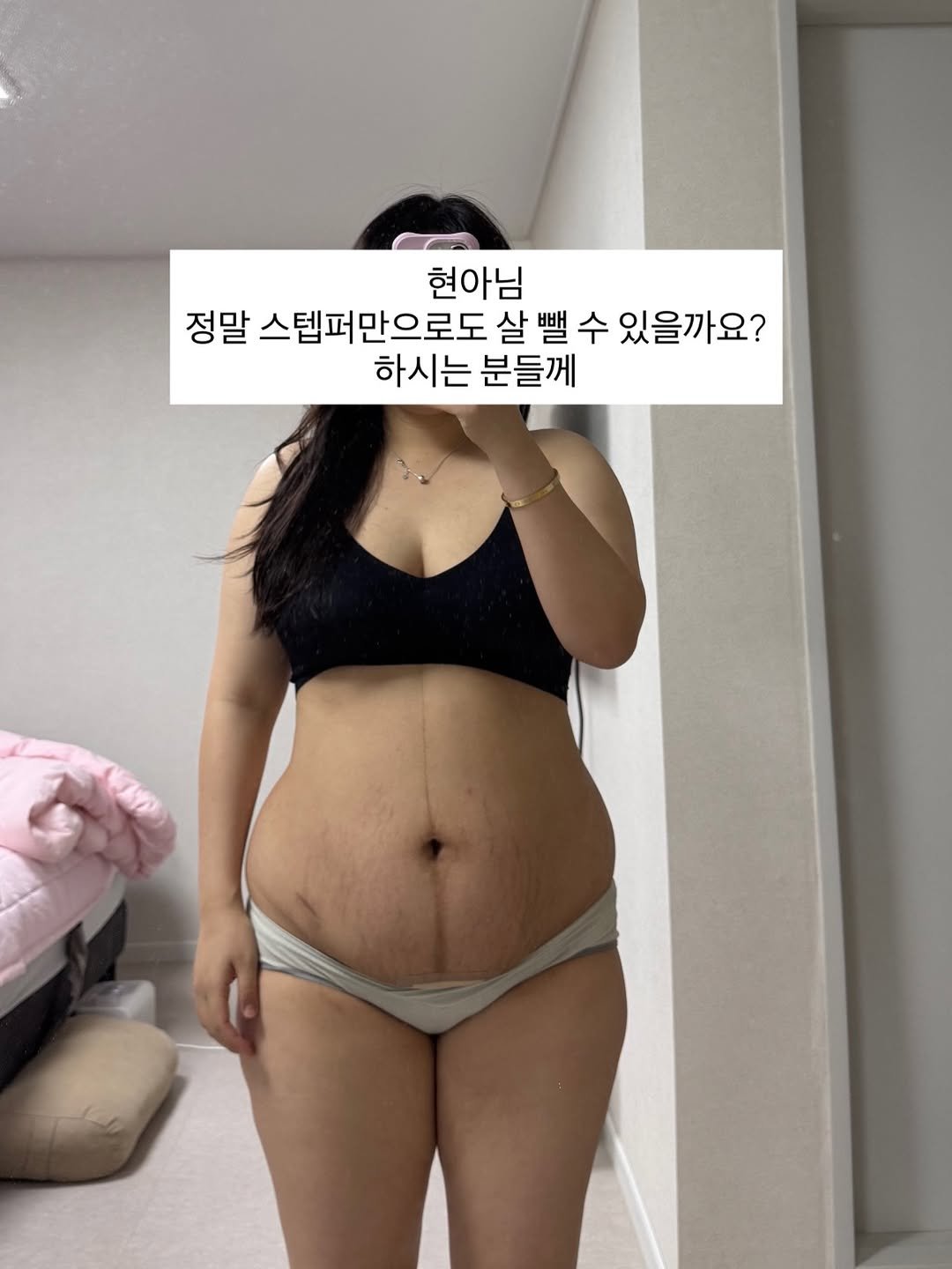 Photo by 김현아  |  투윤이네 on January 01, 2026. May be an image of text that says '현아님 정말 스텝퍼만으로도 살 뺄 장말스립퍼만으로도살삘수있을까요? 살뺄수 수 있을까요? 하시는 하시는분들께 분들께'.