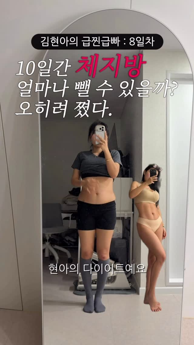 amor___ha 게시물 이미지: 아 다시 원점. 그 이상으로 돌아와버린 8일차 입니다
현실적이지 않나요
먹고 쉬면...