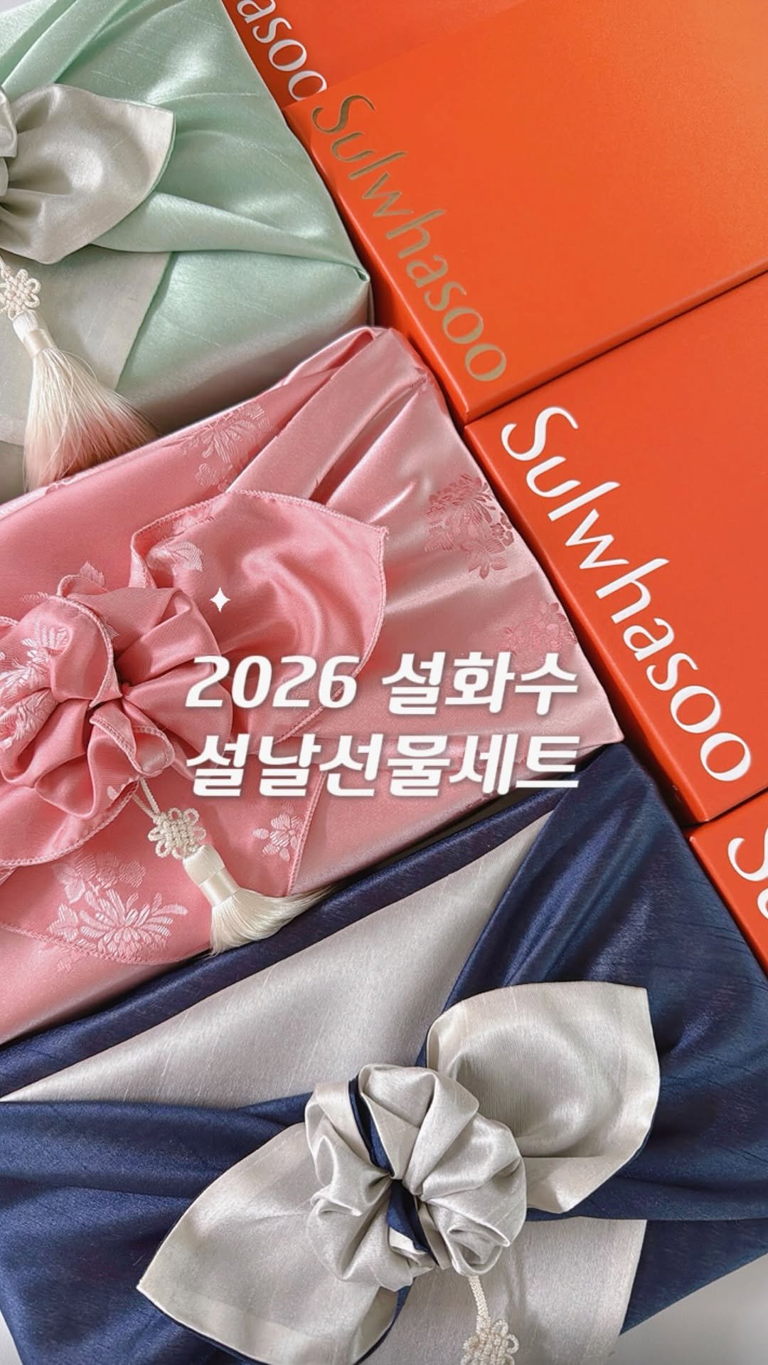 amore_wonheung_unni 게시물 이미지: 설화수 선물세트 최다 종류 가져왔어요🛍️✨

새해 선물, 그리고 곧 다가올 설날...
