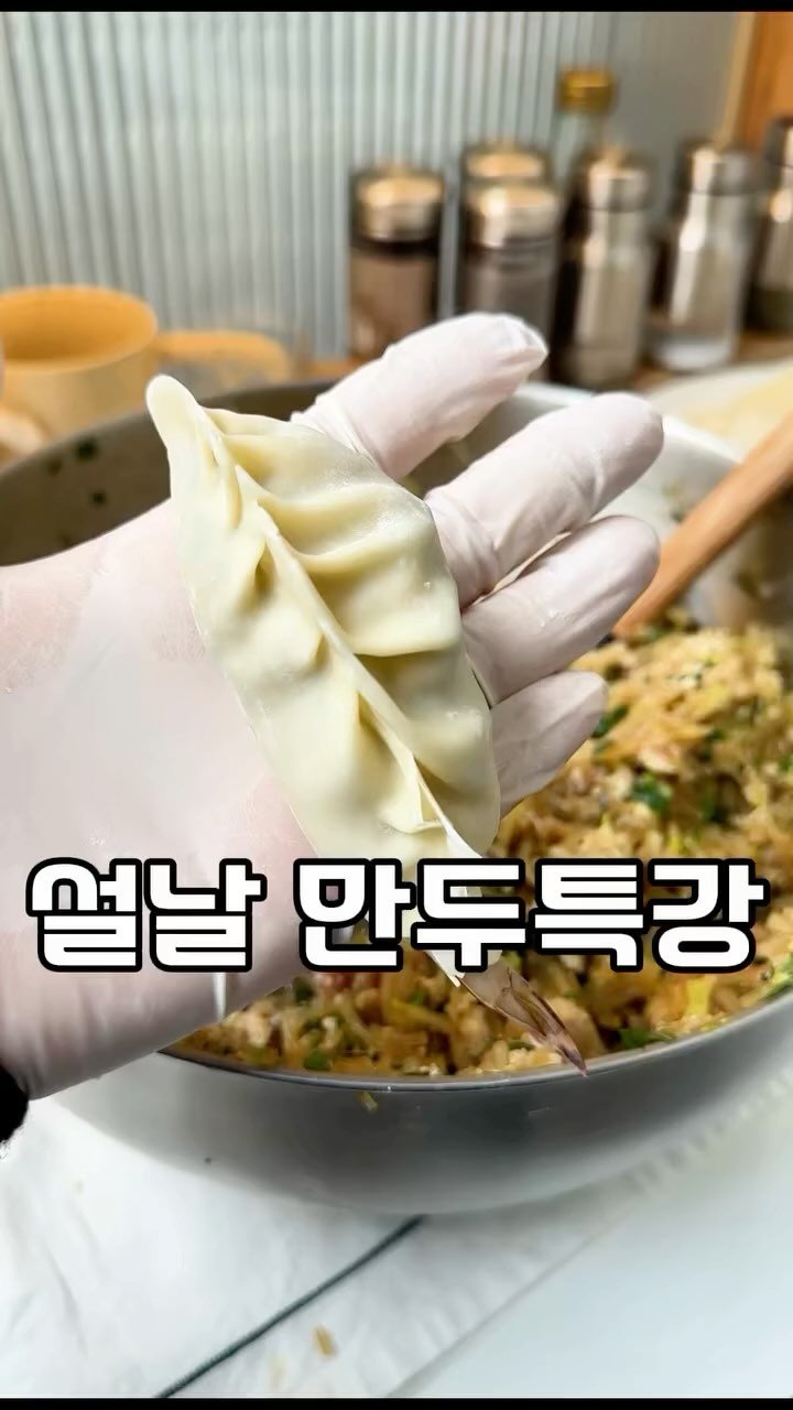 an.e_kitchen 게시물 이미지: 손만두는 못따라오죠~ 내 생에 첫 만두지만 대성공한 레시피🤎

집 냉동고 한켠에
꼭...