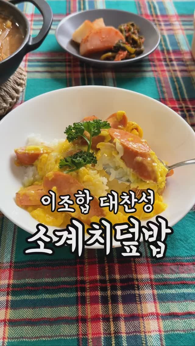 an.e_kitchen 게시물 이미지: 소세지와 계란 치즈가 만나면 일어나는 일 !
이 세가지 조합 맛없없 아닌가용...