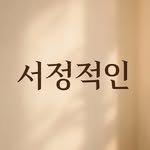 sjjinn 프로필 사진