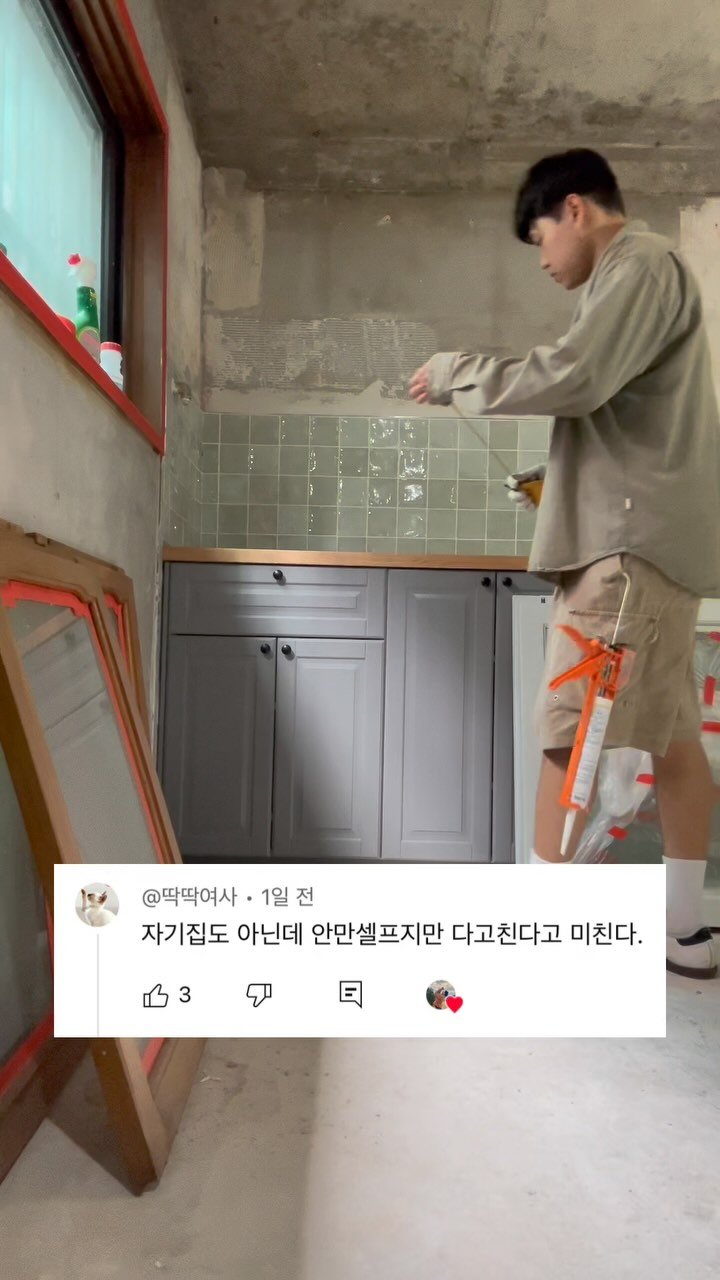 an_heaven_t 게시물 이미지: 남의 집을 왜 이렇게까지 고쳐? 
31살, 문이 없는 반지하를 계약했습니다....