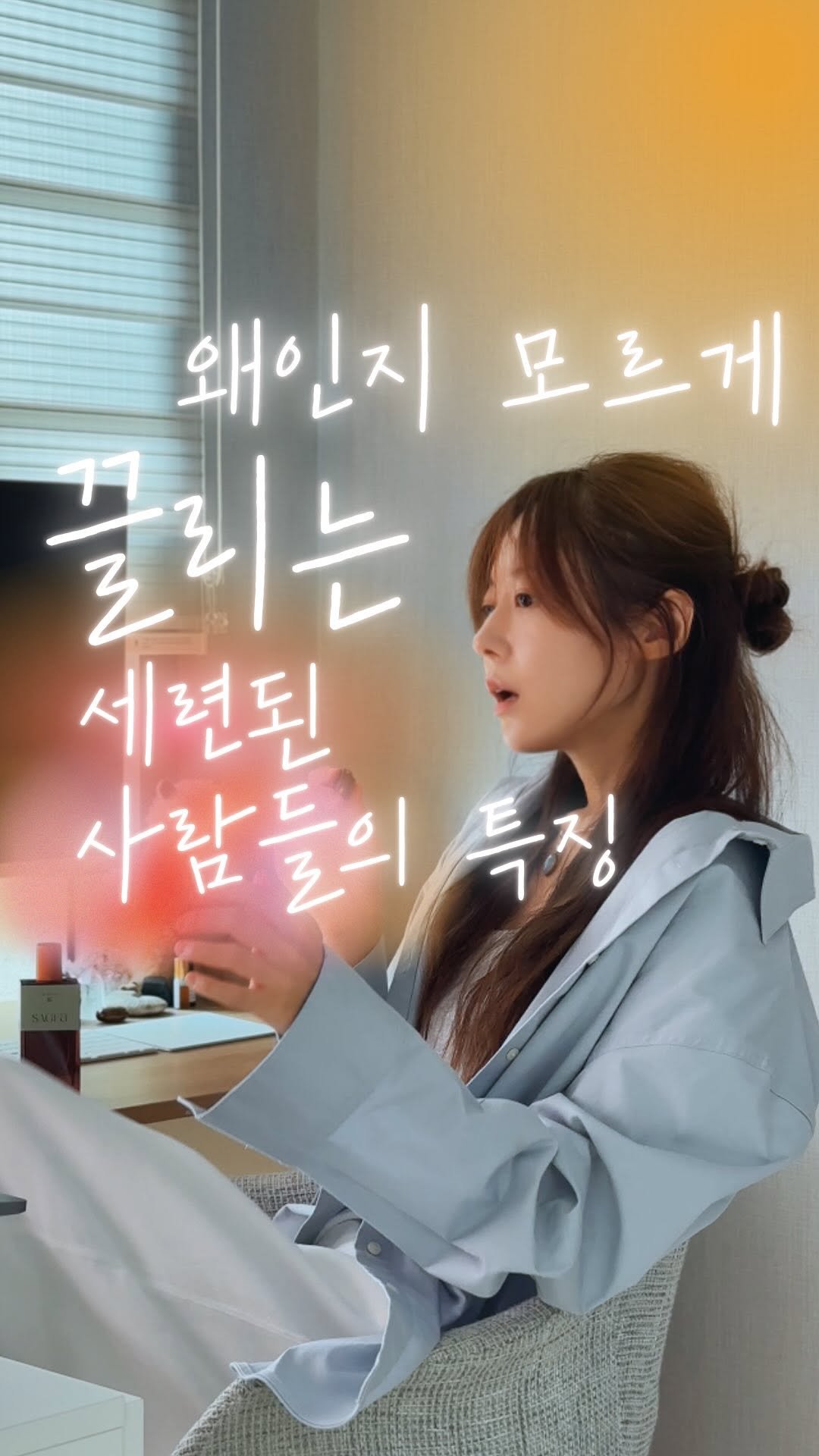 ana.lunaqua 게시물 이미지: 바깥에서 오는 자존감은 달콤하지만, 오래가지 않으니까요✨

🌿 식물의 정수를 그대로...